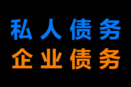 石家庄米氏借贷拖欠款项应对策略